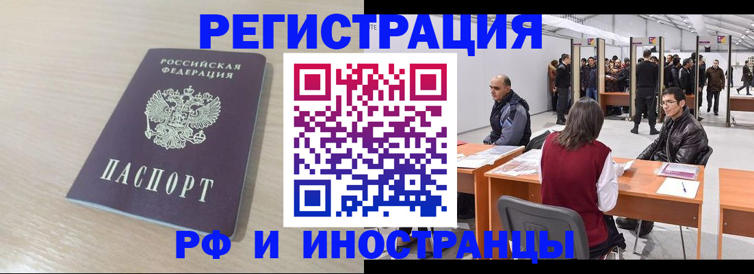 прописка ребенка в Минеральных Водах