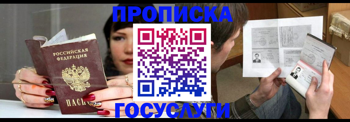 пропишу в квартире в Минеральных Водах