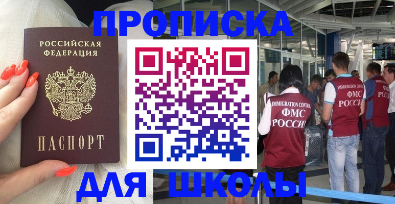 пропишу в квартире в Минеральных Водах