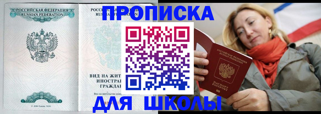 где прописаться в Минеральных Водах