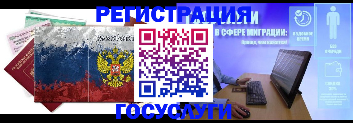 временная регистрация недорого в Минеральных Водах